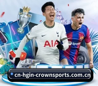 皇冠入口 APP（crownsports）